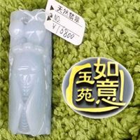 花开富贵 恭喜发财 精美玉器工艺品 礼品 天然翡翠玉