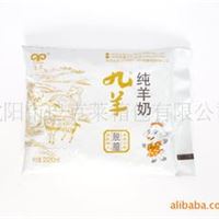 九羊纯羊奶 辽宁 羊奶 35（天）