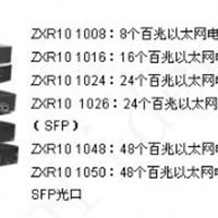 咸宁中兴ZXR101000系列百兆SOHO交换机