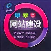 网站建设，网络推广