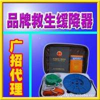 消防救生器材/高楼救生缓降器/缓降器/高楼火灾逃生设备/加盟代理