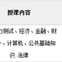 5月23日云南农信社招聘考试培训课程_真题精讲班