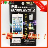 RG苹果iphone5S手机液晶屏幕贴膜 厂家批发手机防刮钢化贴膜