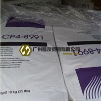 格雷斯消光粉CP4-8991