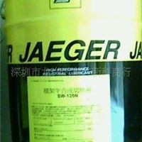 香港积架 JAEGER PL-70 压铸锤头油