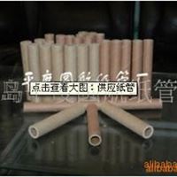 装饰支撑用纸管 纸筒 纸芯 小纸管 优质纸管