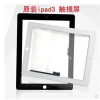 全新原装苹果ipad3触摸屏 苹果ipad3 手写触摸外屏幕