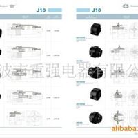 宁波市重强电器有限公司 专业生产连接器 航空插头 插座