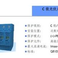 C 级光伏系统浪涌保护器Imax=40kA