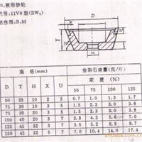 质优11V9 多款供选 金刚石