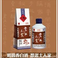 【白酒批发】老土人家光瓶 125ml