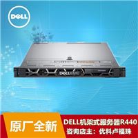 戴尔PowerEdge R440机架式服务器dell r440服务器