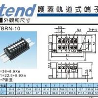 TBRN-10免护盖端子盘10A轨道式天得原装