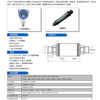 防爆压力变送器