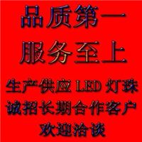 芯片封装0.5W大功率LED灯珠 纯粹推广** 抢购进行中