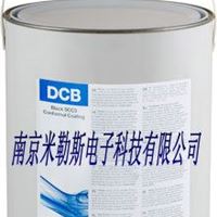 黑色三防漆DCB05L