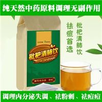 枇杷清肺饮纯中药调理去粉刺祛痘茶批发 225g/袋一件代发 60袋