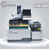 行业 高精密CTM-650S线轨快走丝线切割机床