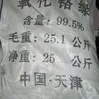 氧化铬绿 中国天津 25kg