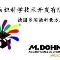 DOROLAN  M  Black MSRL 黑｜多闻染料｜染料｜德国染料