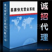 易赛终生代理版 易赛 500（元）