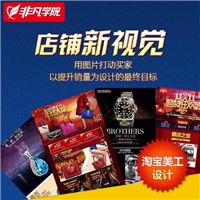 上海开淘宝店学什么 新手开网店卖什么？