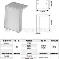 【】卓凯家具配件/床脚/台脚/柜脚/沙发脚