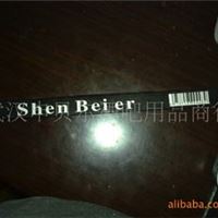 shenbeier 湖北