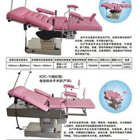 电动妇科手术床、电动妇科多功能手术床