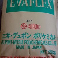 EVA 250 食品级250 三井eva