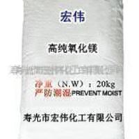 高纯氧化镁 寿光 20KG