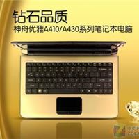 山东烟台  特价机型A410-P60 仅售￥2799