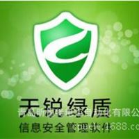 绿盾信息安全管理软件 数据安全管理保护 图纸加密