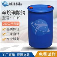 2-乙基己基硫酸钠 2-EHS