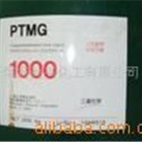 PTMG-1000,2000化工原料