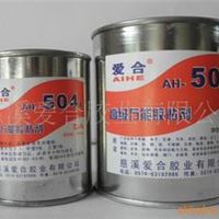 500克装504胶 爱合