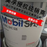 Mobil gear 636新加坡埃克斯供应