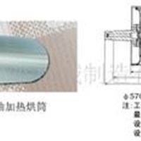 &Phi;570系列双层油加热烘筒