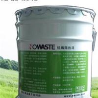 建筑节能30%以上 **  &ldquo;nowaste&rdquo;降温隔热涂料