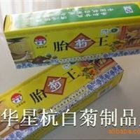 【】华星菊业&ldquo;合星牌&ldquo;60克青花瓷条装*特级胎菊王