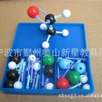 高中分子结构模型（分组）-32003A分子结构模型（直径23mm）