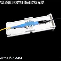 低价促销 皮线光缆光纤保护盒SC光纤保护盒