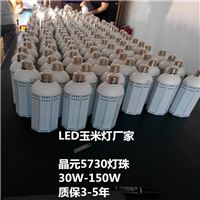 小区led灯 50W