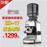 新品上市Welhome/惠家 ZD-17惠家电动磨豆机新品磨豆机咖啡研磨机