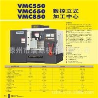 高精度VM650数控铣床 VMC650加工中心 5微米精度出口型 可分期