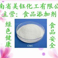 羧甲基纤维素钠CMC，质量保证新价格