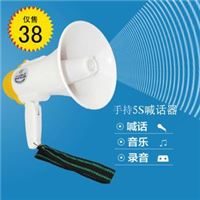 5S手持喊话器喇叭扬声器/多功能喊话器 录音扩音器 10S叫卖器