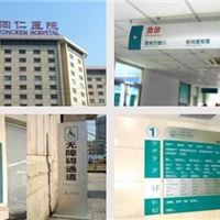 北京酒店标识 医院标识设计制作公司 北京金车