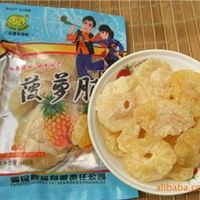 特产休闲零食 100克袋装 菠萝片凤梨圈 QS食品认证