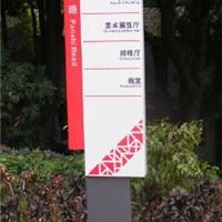 福州学校标识  做学校标识 专业做学校标识